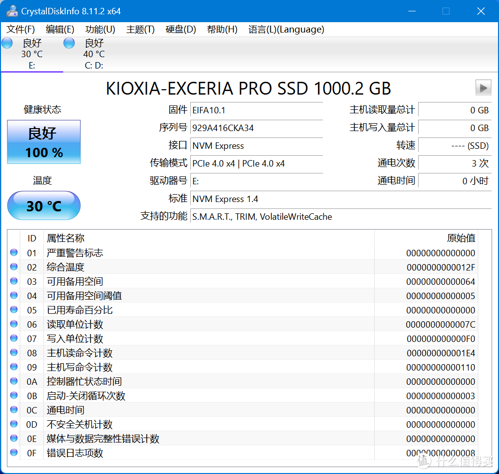 升级铠侠SE10 PCIe 4.0固态硬盘，Windows 11系统盘免重装无损快速迁移分享以及注意事项