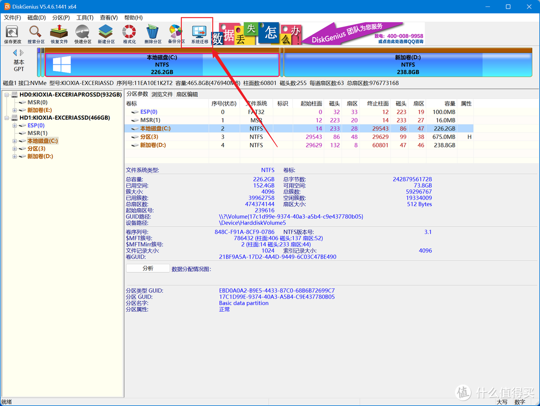 升级铠侠SE10 PCIe 4.0固态硬盘，Windows 11系统盘免重装无损快速迁移分享以及注意事项