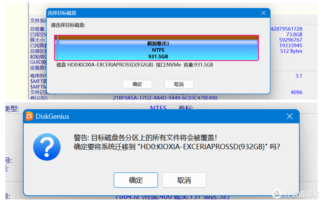 升级铠侠SE10 PCIe 4.0固态硬盘，Windows 11系统盘免重装无损快速迁移分享以及注意事项