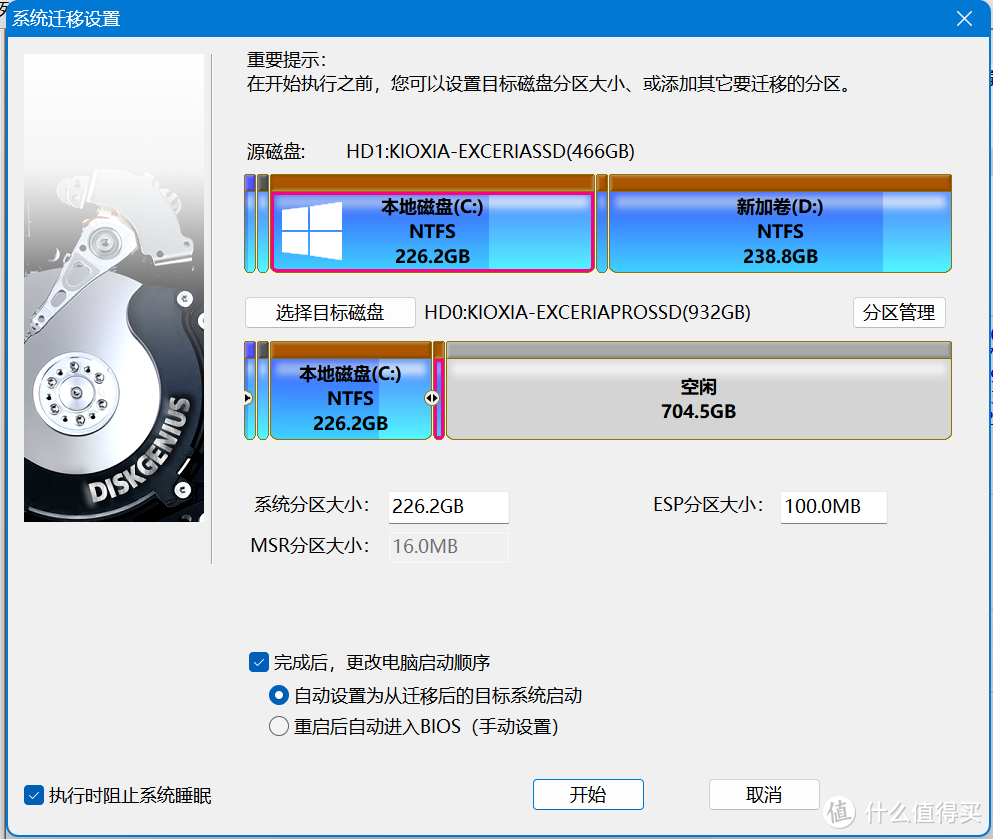 升级铠侠SE10 PCIe 4.0固态硬盘，Windows 11系统盘免重装无损快速迁移分享以及注意事项