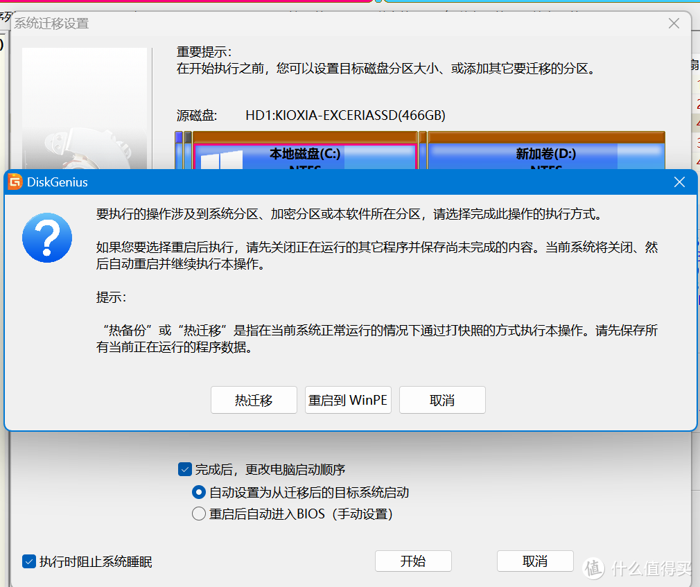 升级铠侠SE10 PCIe 4.0固态硬盘，Windows 11系统盘免重装无损快速迁移分享以及注意事项