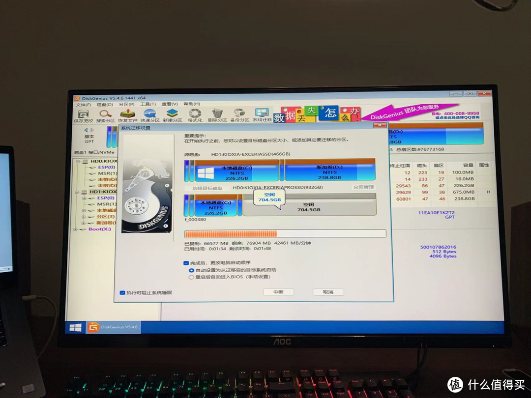 升级铠侠SE10 PCIe 4.0固态硬盘,Windows 11系统盘免重装无损快速迁移分享以及注意事项
