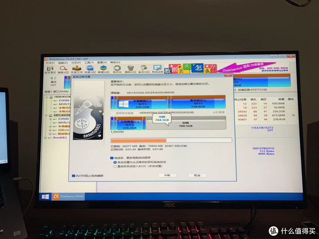 升级铠侠SE10 PCIe 4.0固态硬盘，Windows 11系统盘免重装无损快速迁移分享以及注意事项