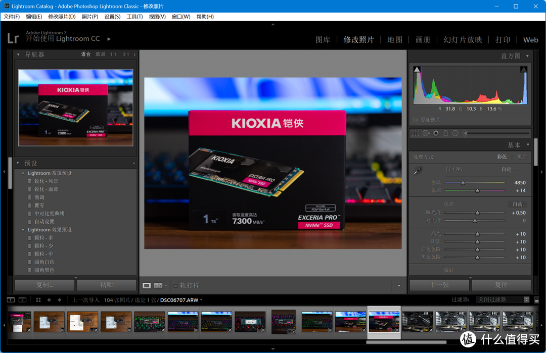 升级铠侠SE10 PCIe 4.0固态硬盘,Windows 11系统盘免重装无损快速迁移分享以及注意事项
