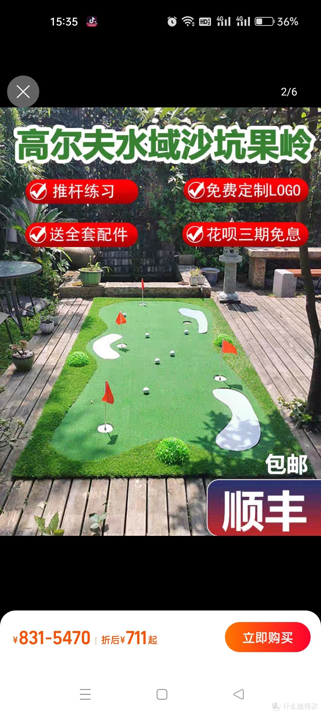 万物皆可测 JH家庭高尔夫练习器推杆果岭地毯迷你办公室球道室内golf球场草坪