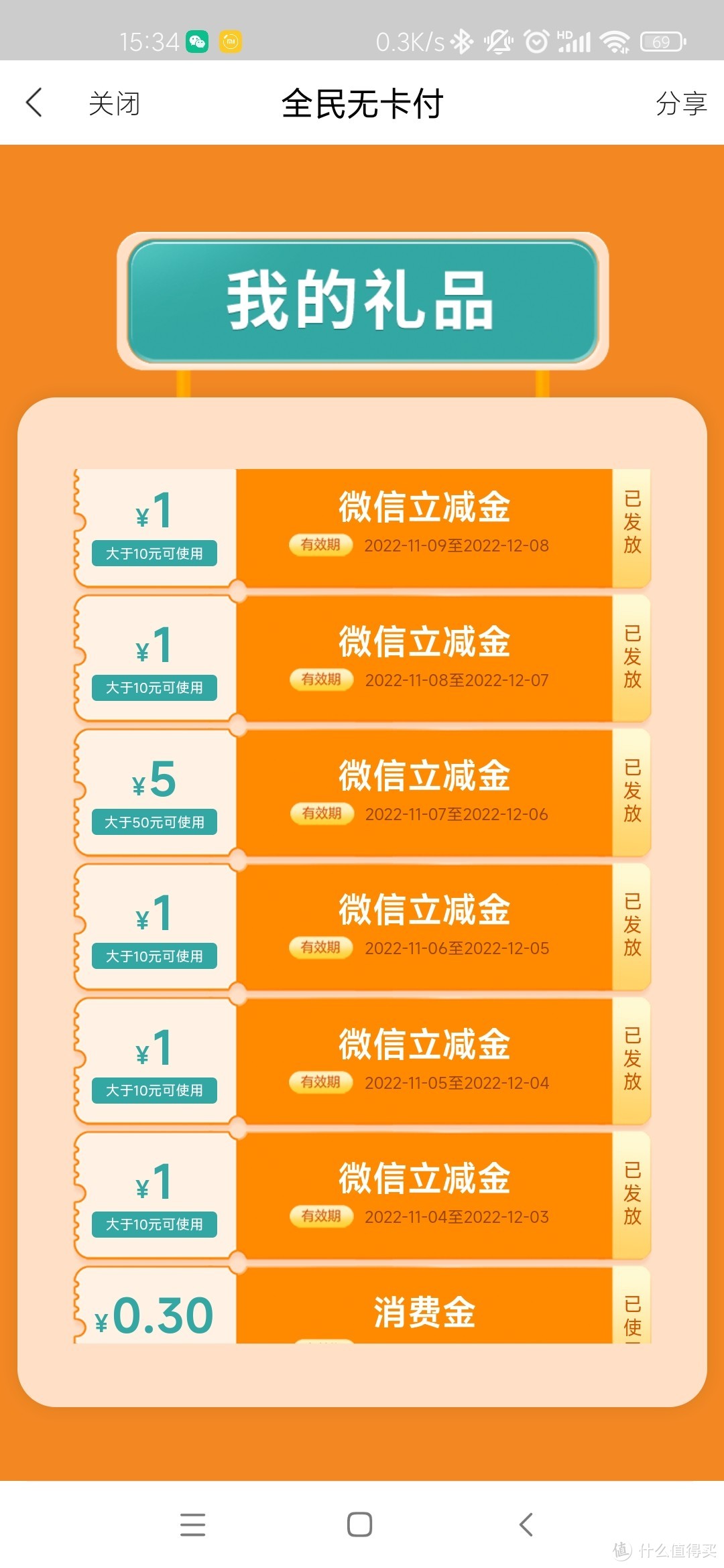 微信立减金抽到大都是1元的，偶尔爆一下5元。