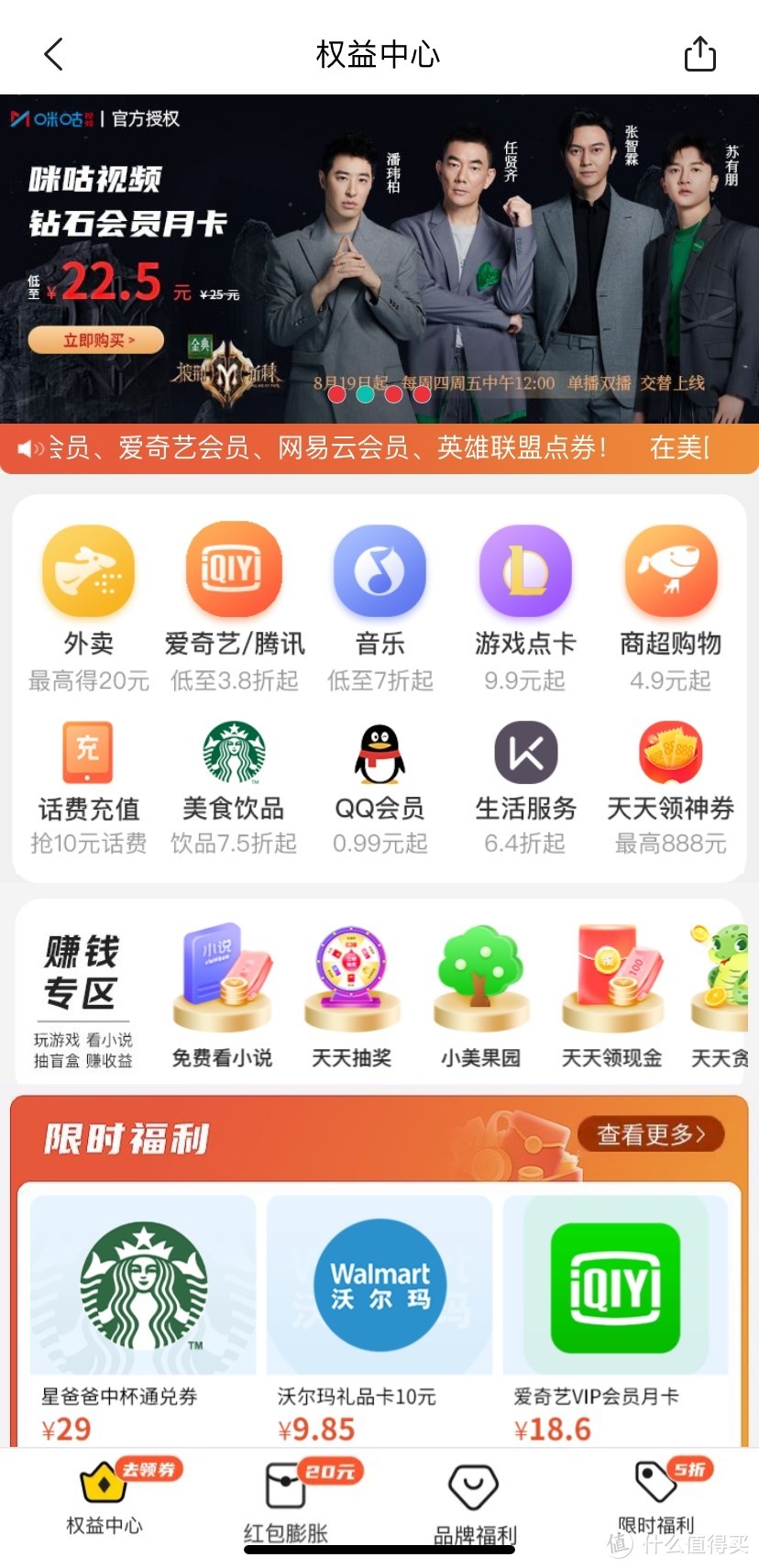 11月份生活缴费权益一站式领取