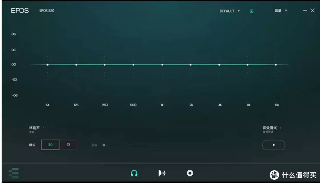 音珀EPOS B20麦克风上手体验