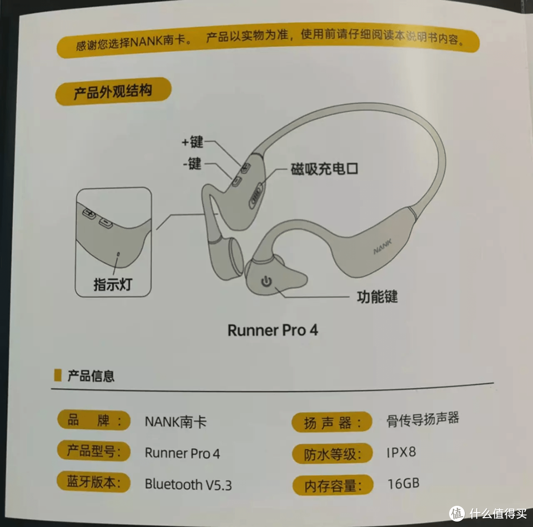 南卡Runner Pro4骨传导耳机体验，品质升级，自带内存运动无束缚