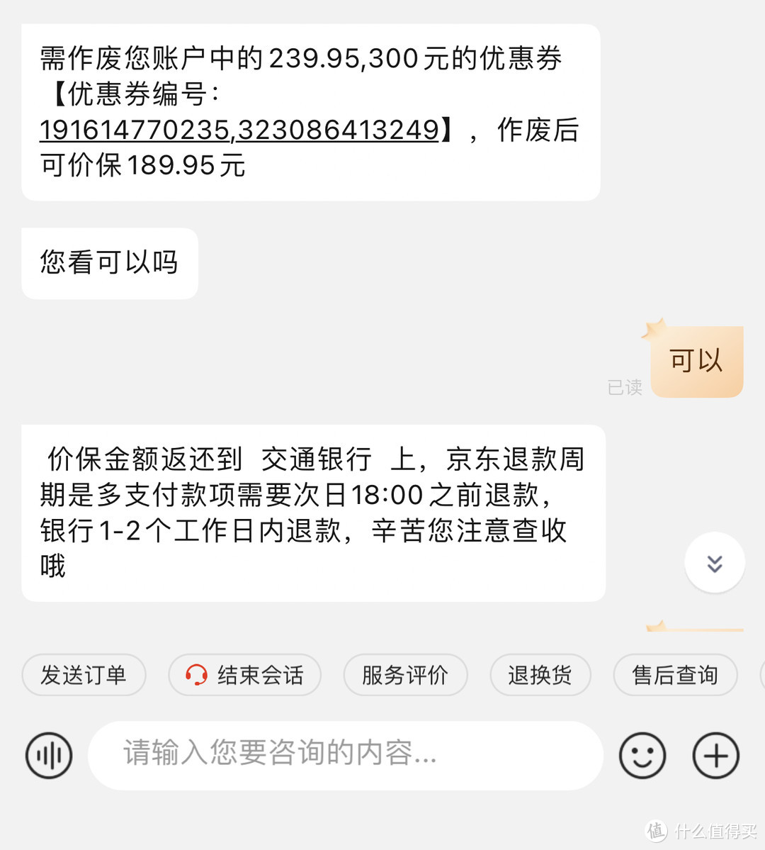 京东价格保护最强攻略来了！！！！