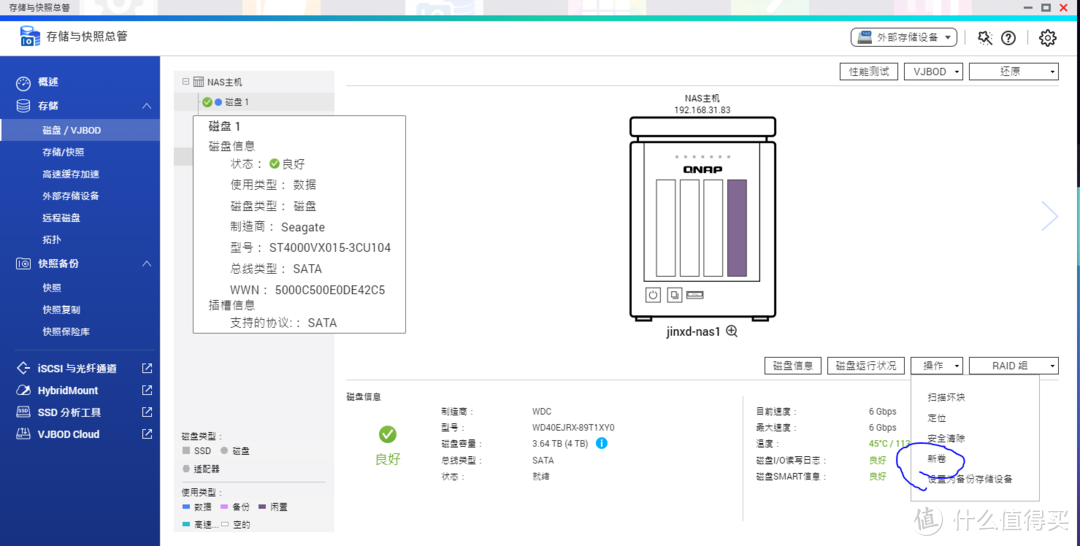 设置新卷