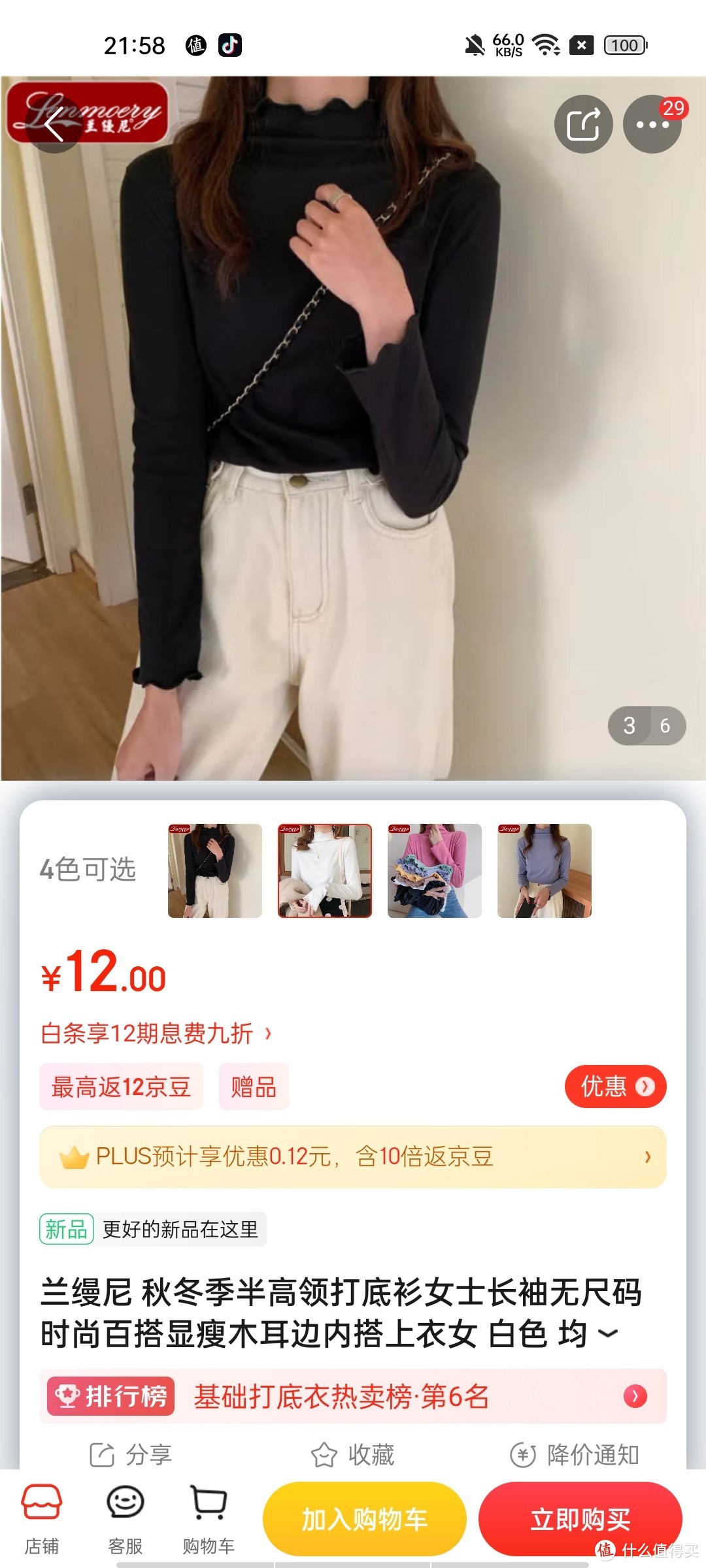 ​兰缦尼 秋冬季半高领打底衫女士长袖无尺码时尚百搭显瘦木耳边内搭上衣女 白色 均码(建议80-140斤)冲冲