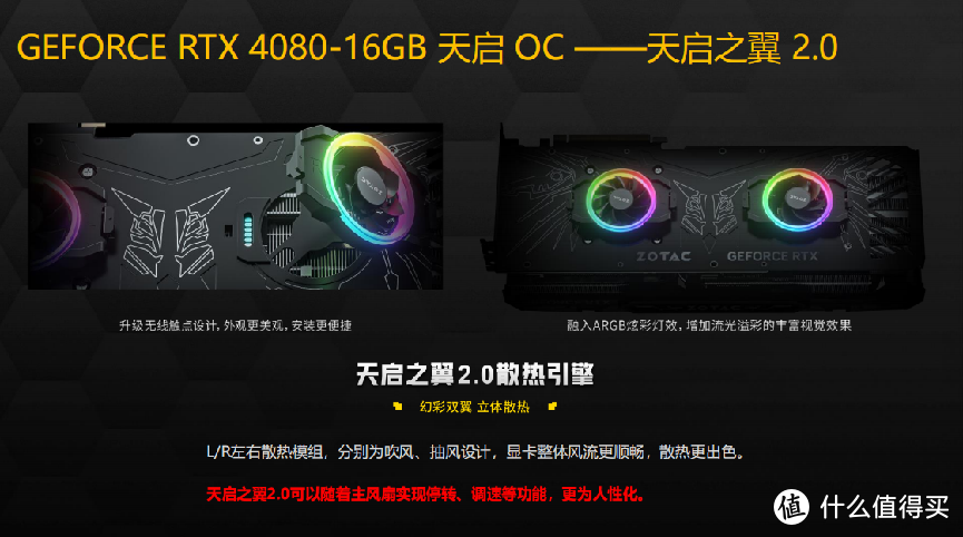 索泰RTX4080首发评测：性能超3090Ti达40%，30系入土为安