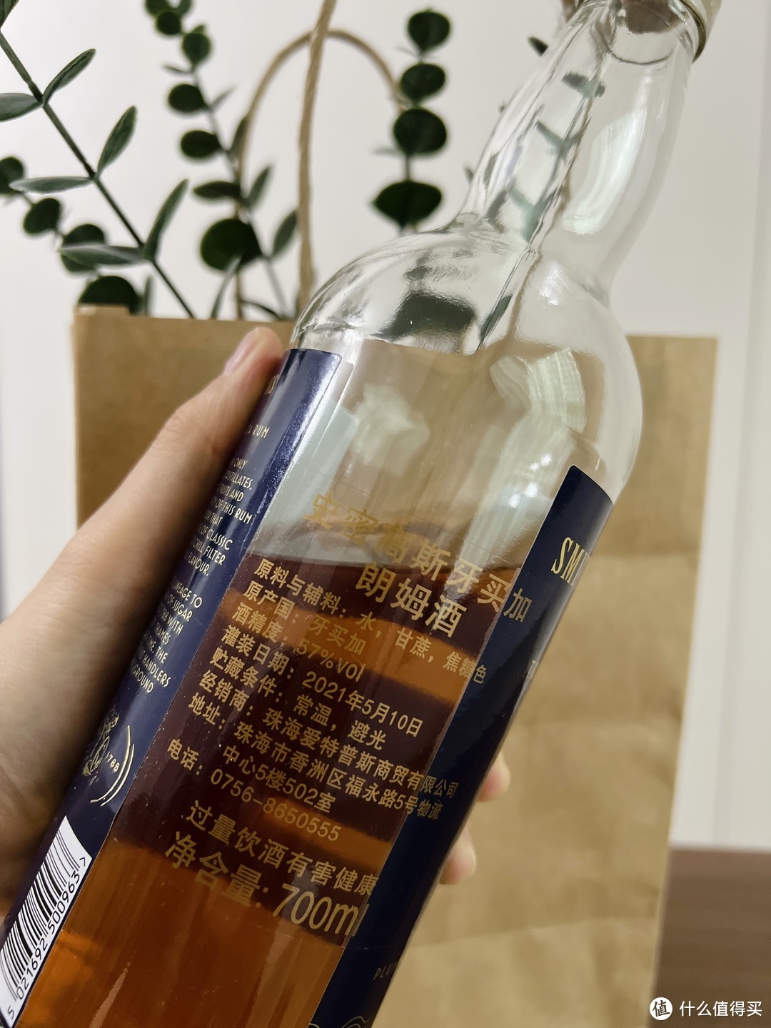 史密高斯牙买加朗姆酒~我的第一瓶朗姆酒