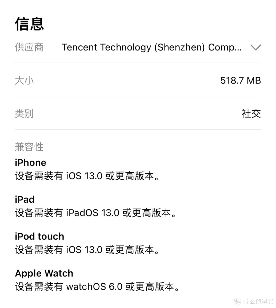 iPhone 6 不再支持新版微信，灵动岛适配微信！