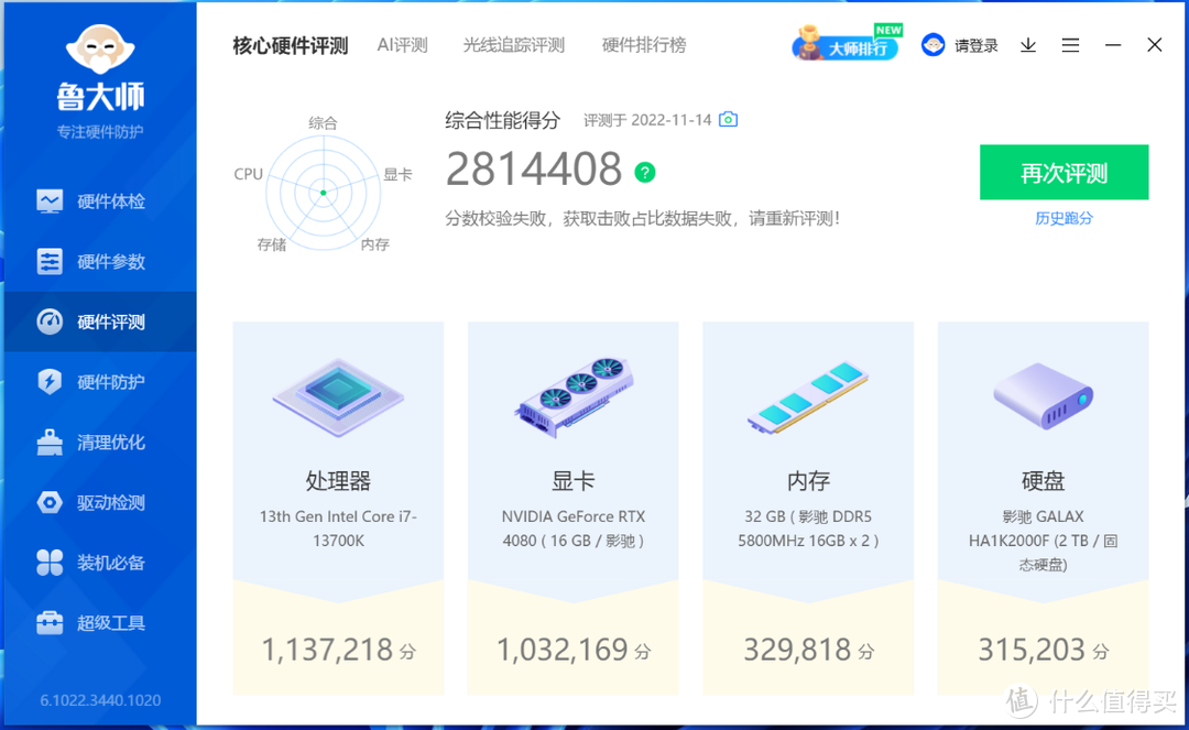 吊打上代3090Ti卡皇，影驰RTX4080星曜OC显卡搭配13代酷睿i7-13700K实测分享