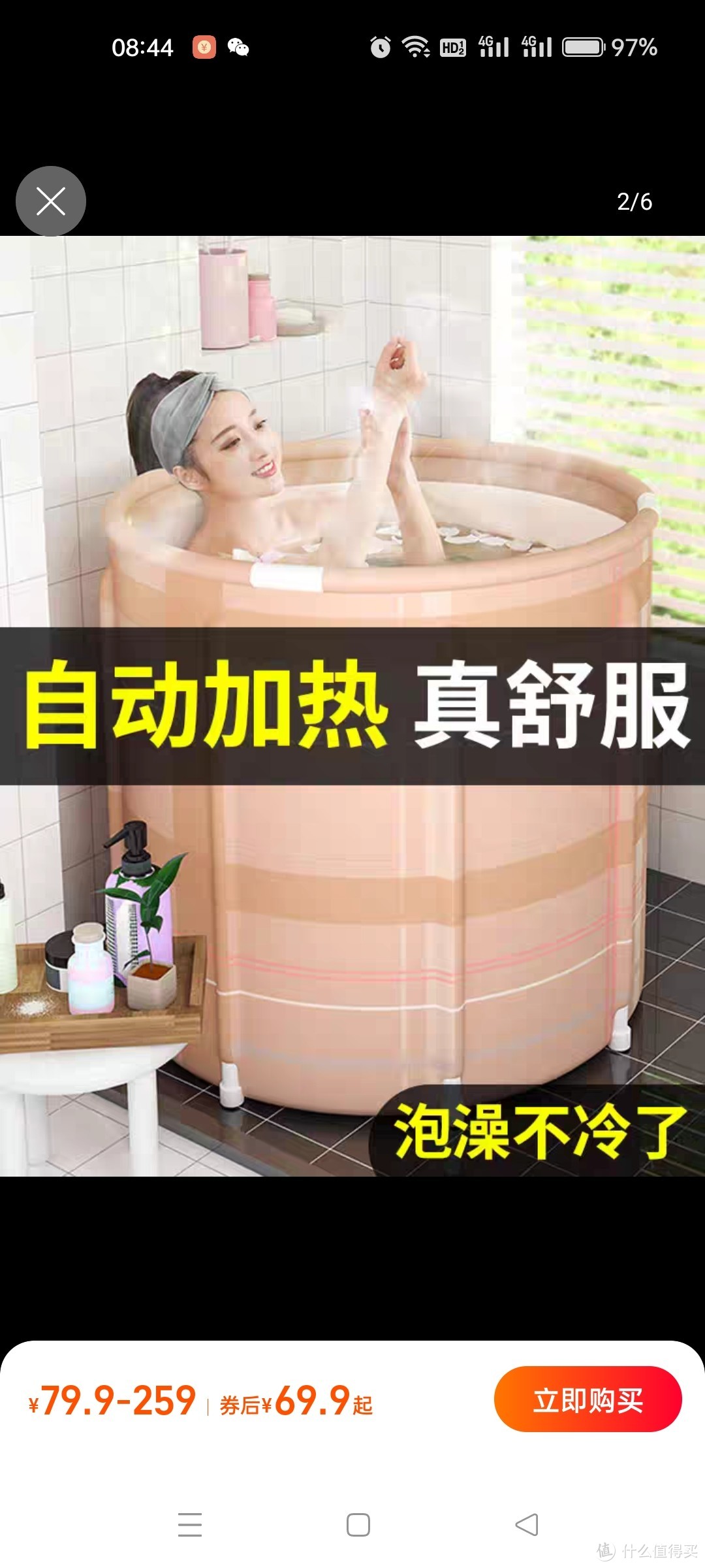 万物皆可测 泡澡桶可折叠自动加热大人儿童洗澡桶家用全身浴缸成人神器沐浴桶