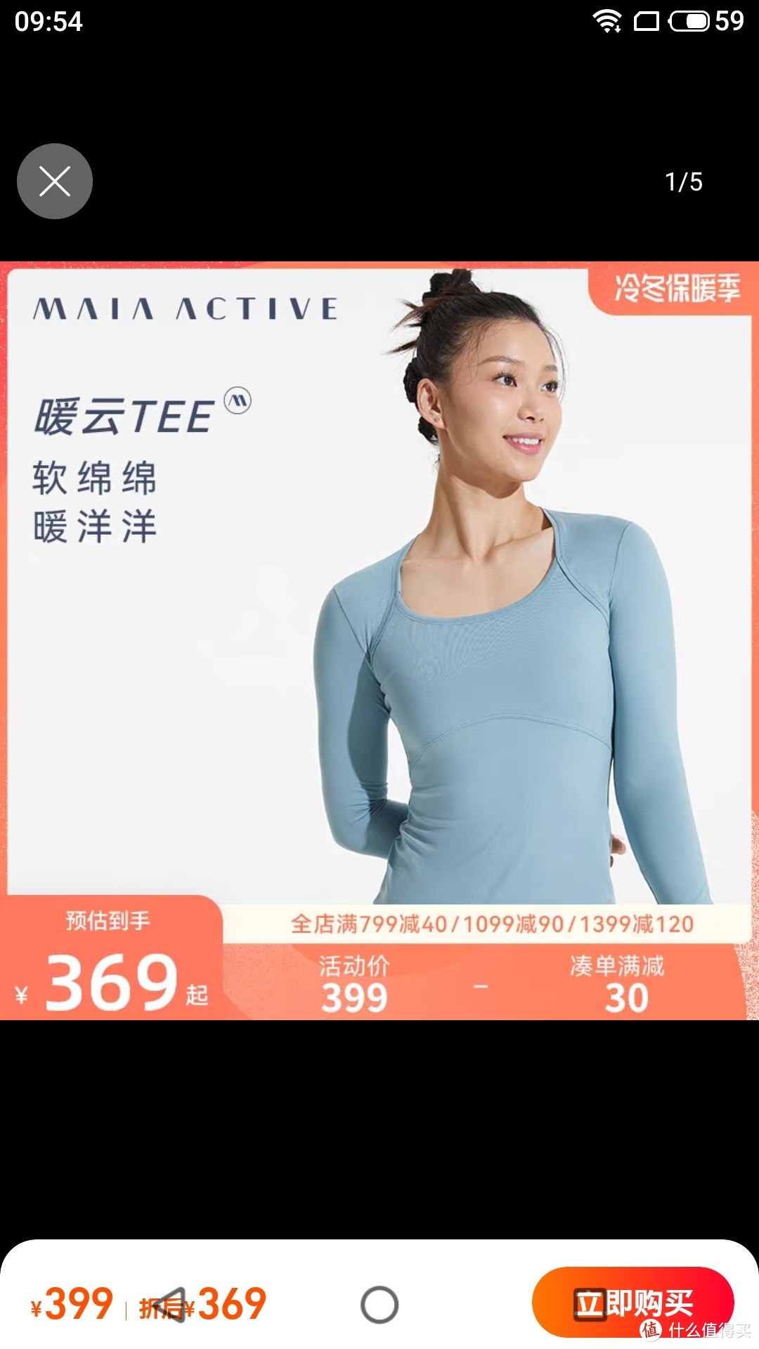 运动经验谈  MAIAACTIVE CLOUD WARM暖云 紧身打底瑜伽健身运动长袖上衣 TL041