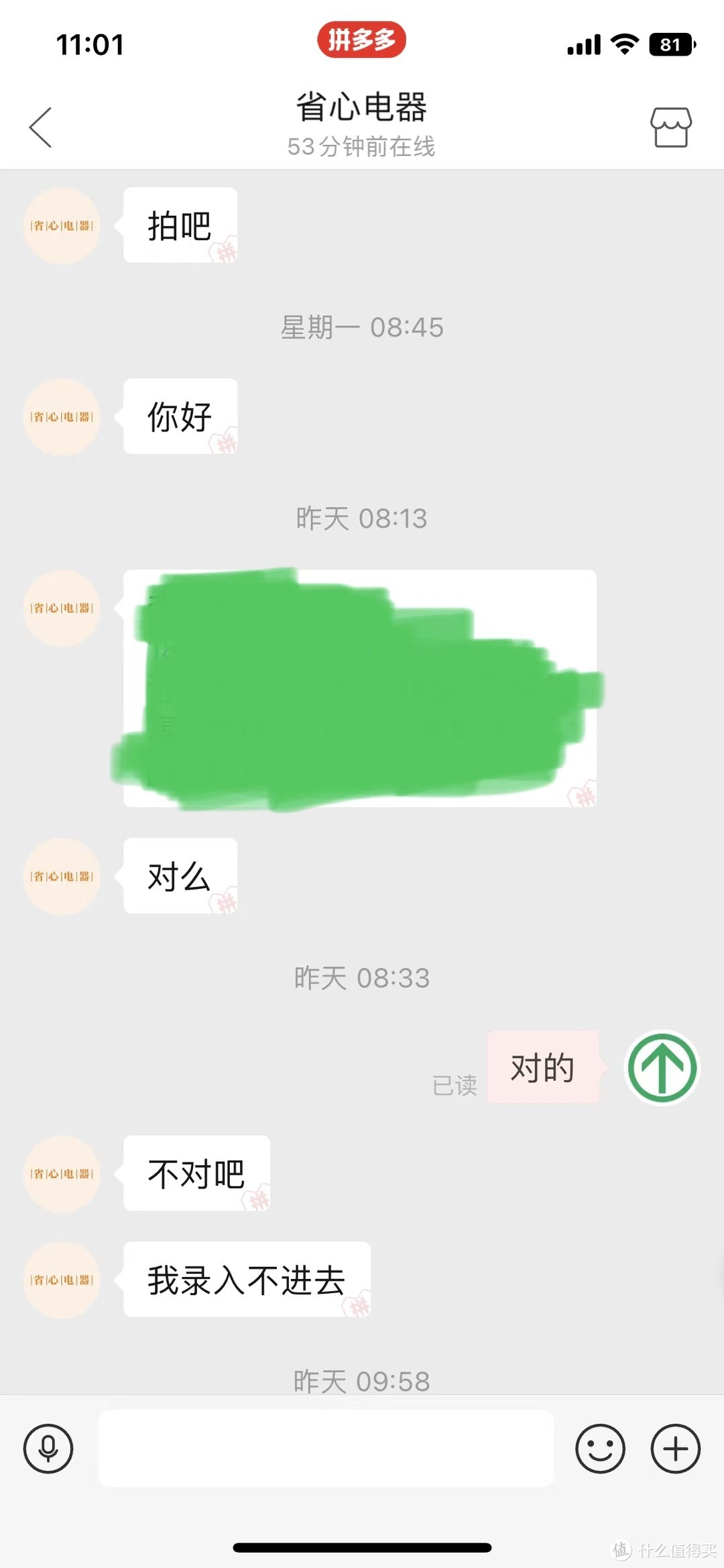 装修采购清单之垃圾处理器多多购买记