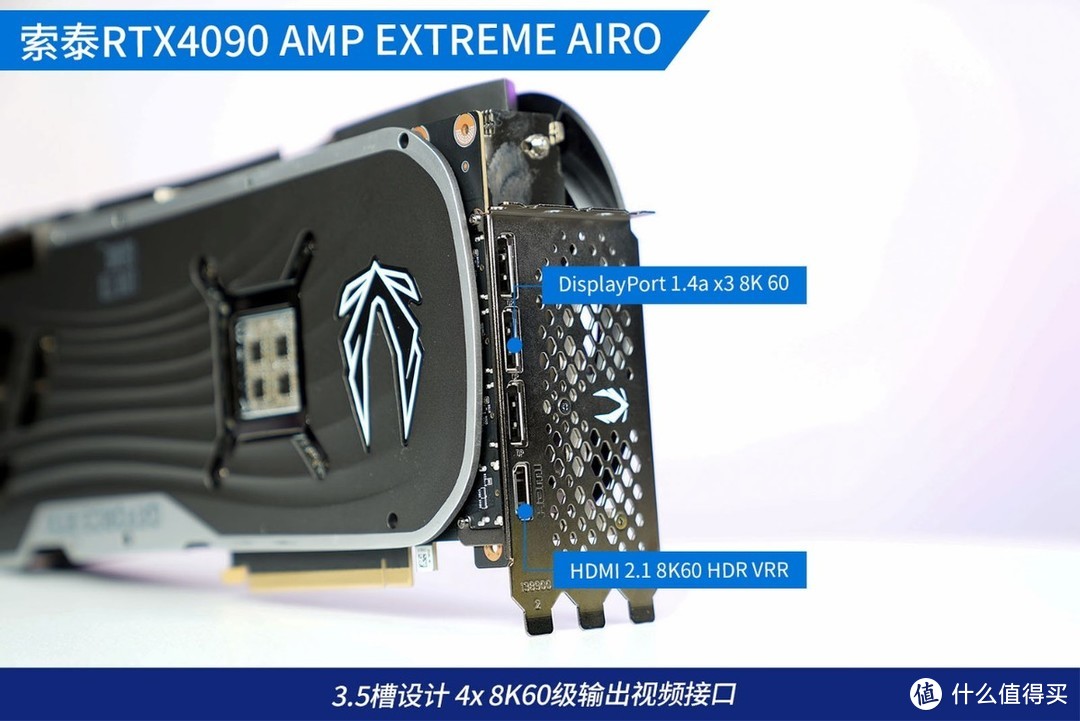 真旗舰新卡皇 索泰RTX 4090 AMP EXTREME AIRO评测 V2