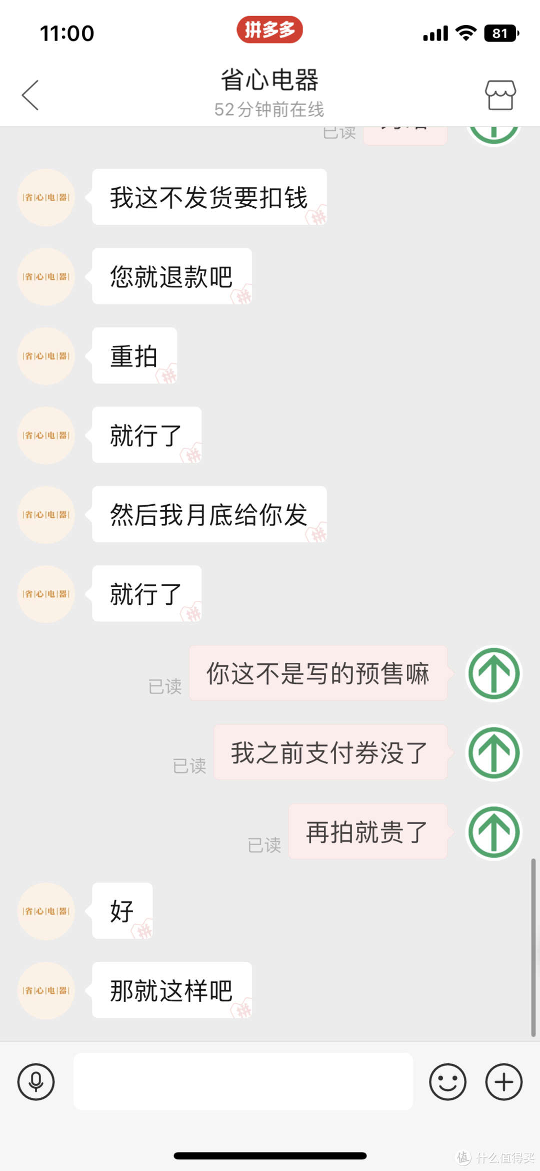 装修采购清单之垃圾处理器多多购买记