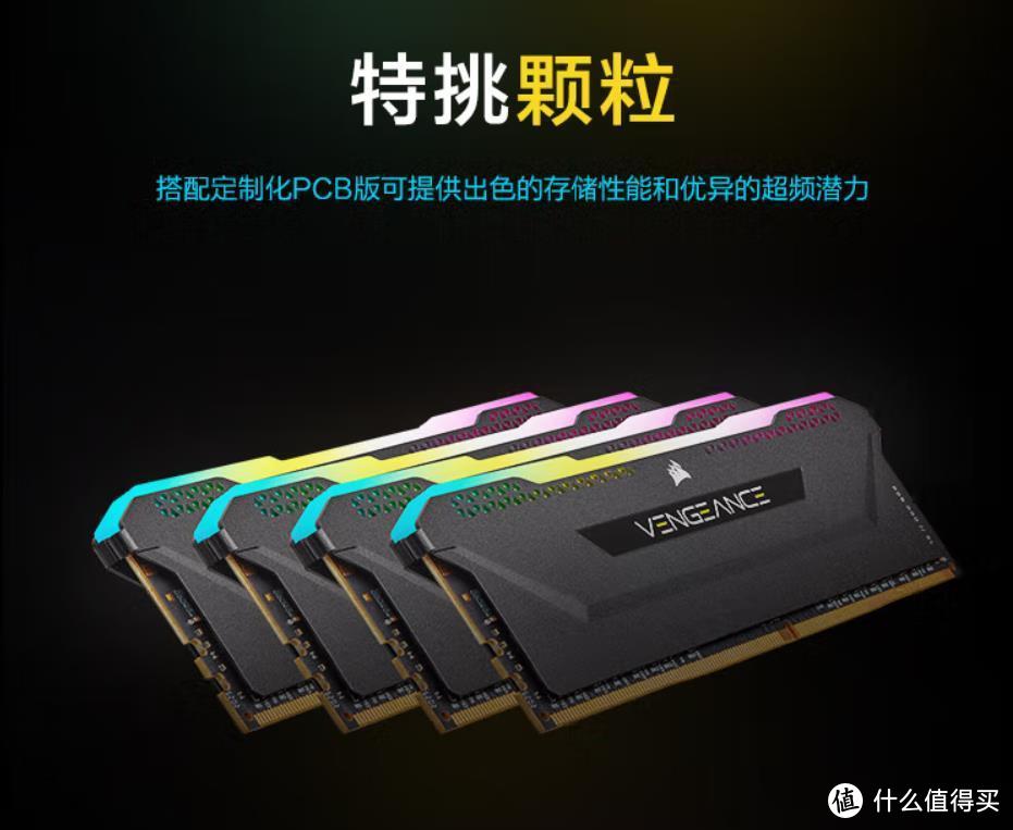 64GB DDR4大容量真香：美商海盗船复仇者RGB PRO SL DDR4 3200MHz内存开箱