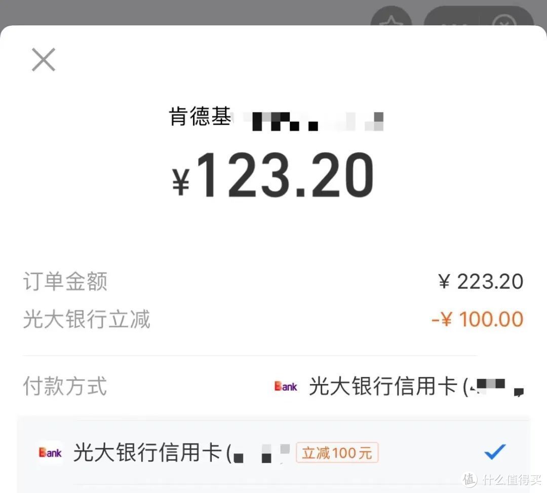 3倍积分卡，凉凉！工行100元微信立减金