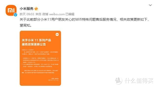 小米11冲击高端关键机型质量翻车，延保到三年为什么我还不知足？