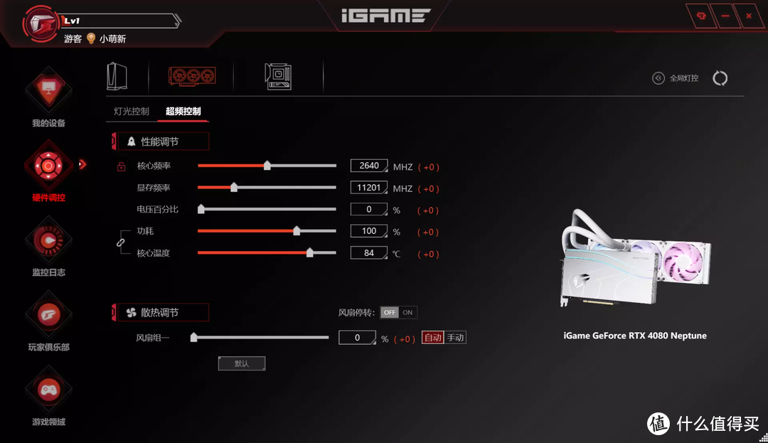 首发评测 iGame RTX 4080 水神，常规性能升级