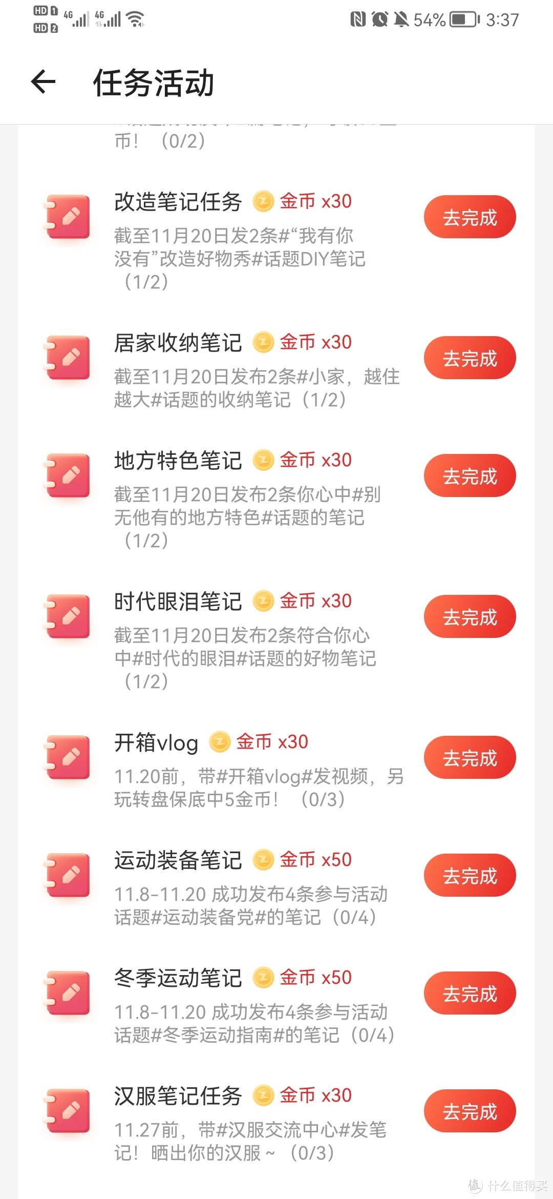 值得买上如何更轻松赚金币，以换得更多购物卡，这些你都知道了吗？