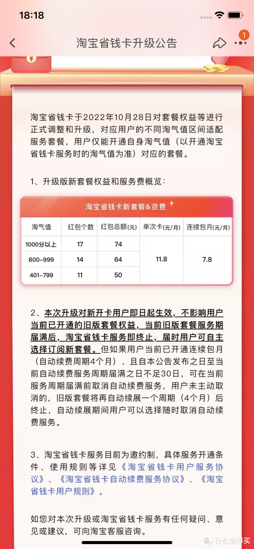 在淘宝消费27W的老鸟，常用的省钱小技巧，有的简单有的需要时间