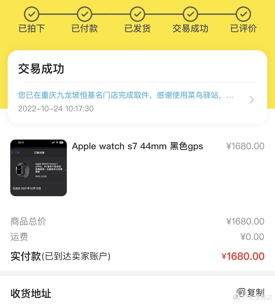 翻遍小黄鱼一千多入手的iwatch s7 45mm gps，到底值不值？