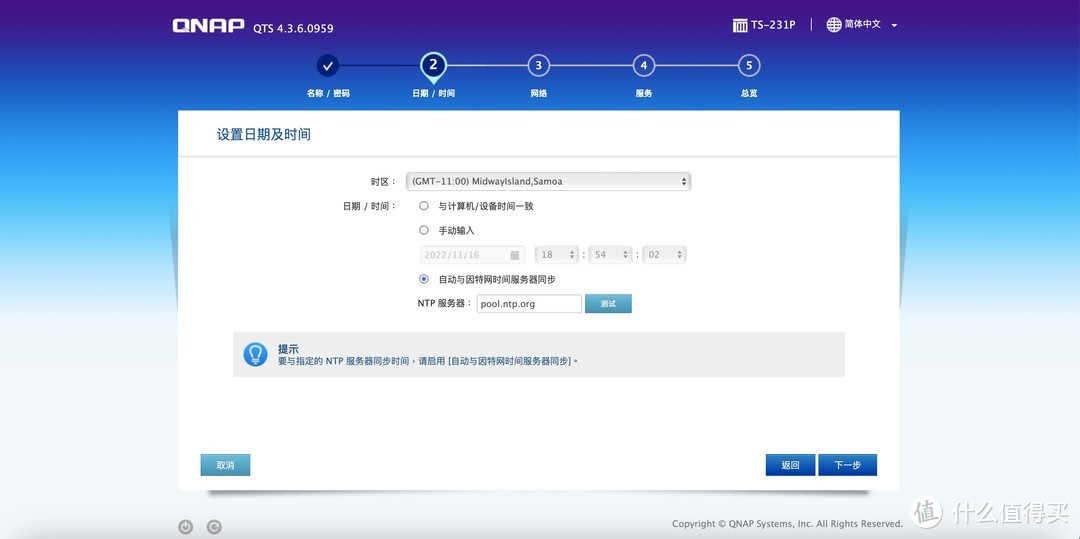 威联通NAS换新硬盘后旧硬盘数据一键恢复到新硬盘的步骤:保姆级教程