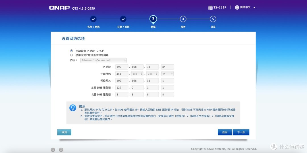 威联通NAS换新硬盘后旧硬盘数据一键恢复到新硬盘的步骤:保姆级教程