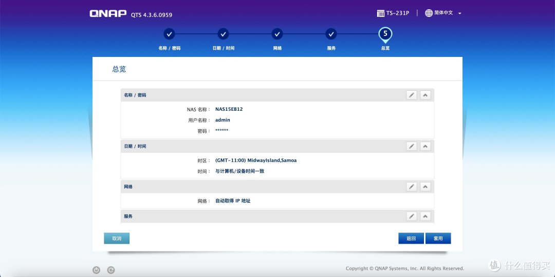 威联通NAS换新硬盘后旧硬盘数据一键恢复到新硬盘的步骤:保姆级教程