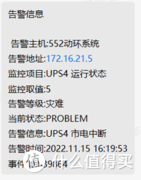 采用开源Zabbix+500块硬件平替5万块动环检测系统，实现UPS、温湿度、烟雾等数据采集、存储、告警、大屏展示