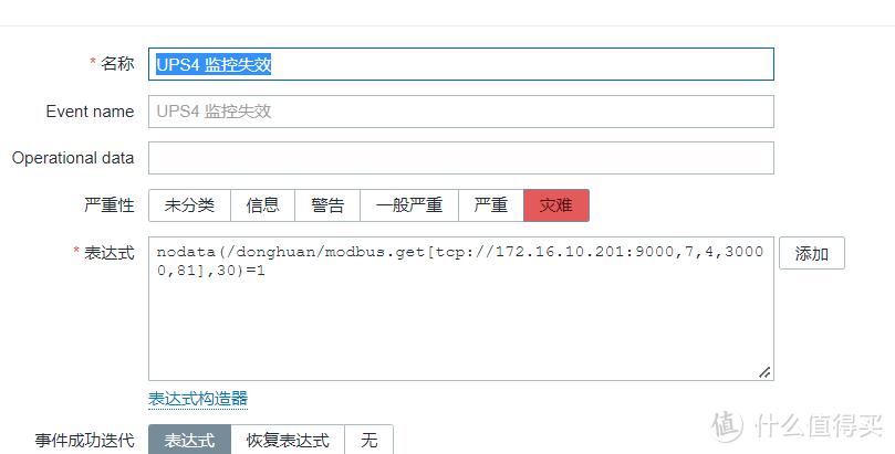 采用开源Zabbix+500块硬件平替5万块动环检测系统，实现UPS、温湿度、烟雾等数据采集、存储、告警、大屏展示