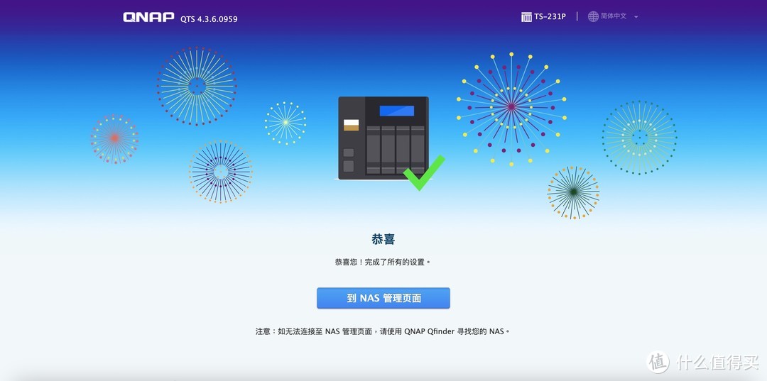 威联通NAS换新硬盘后旧硬盘数据一键恢复到新硬盘的步骤:保姆级教程