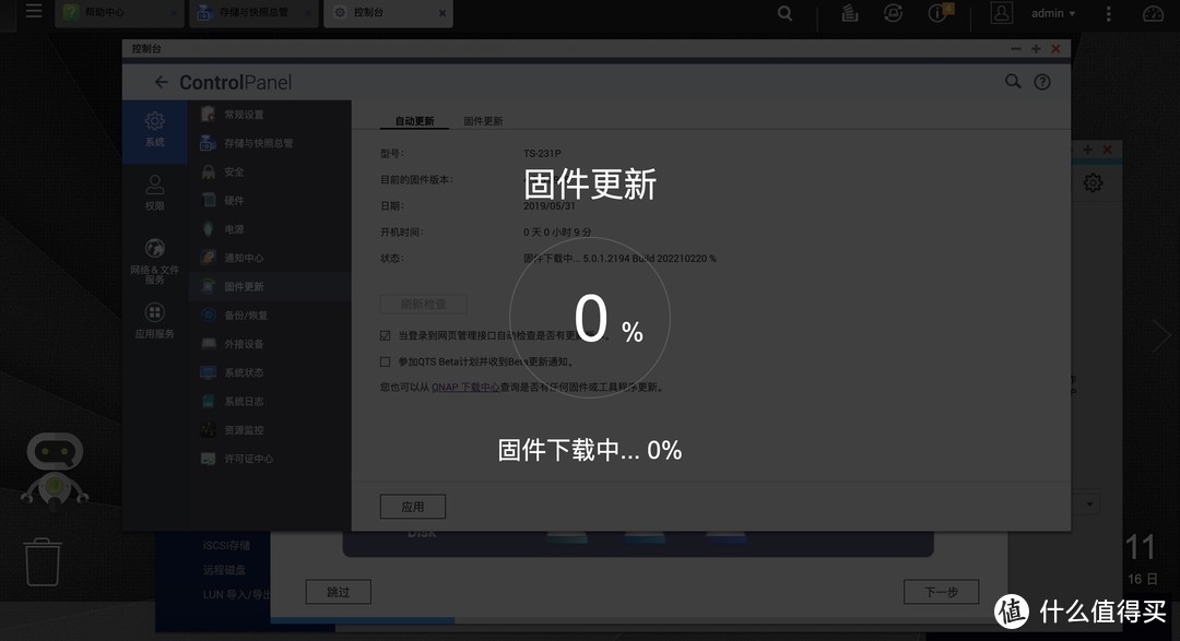 威联通NAS换新硬盘后旧硬盘数据一键恢复到新硬盘的步骤:保姆级教程