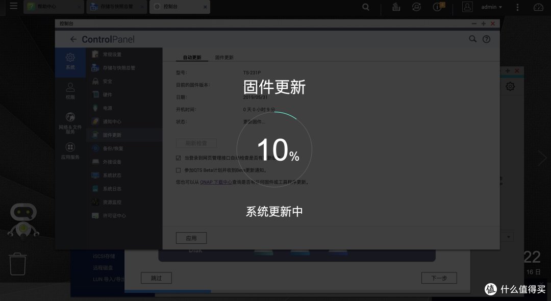 威联通NAS换新硬盘后旧硬盘数据一键恢复到新硬盘的步骤:保姆级教程