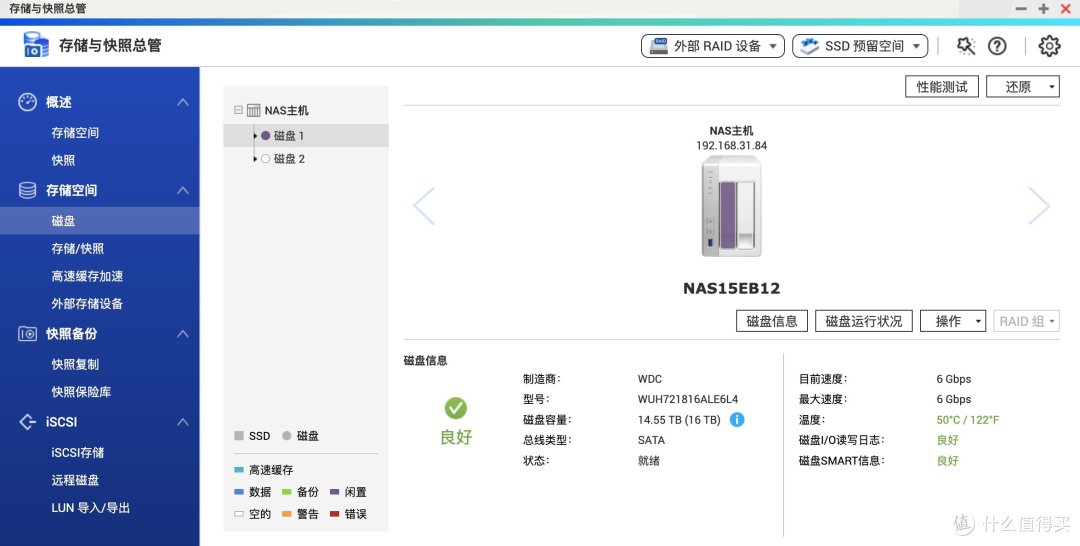 威联通NAS换新硬盘后旧硬盘数据一键恢复到新硬盘的步骤:保姆级教程