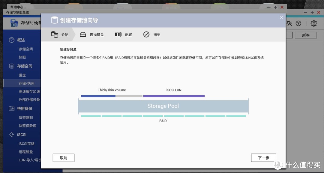 威联通NAS换新硬盘后旧硬盘数据一键恢复到新硬盘的步骤：保姆级教程