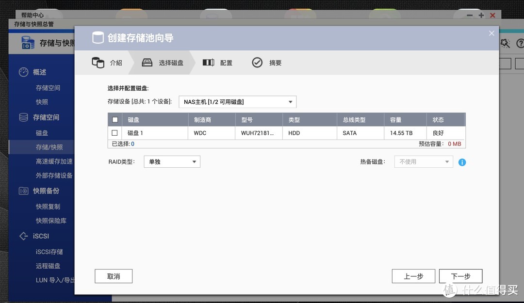 威联通NAS换新硬盘后旧硬盘数据一键恢复到新硬盘的步骤:保姆级教程