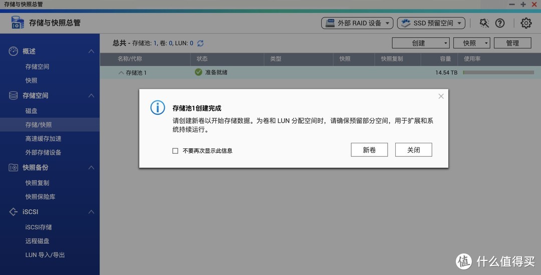 威联通NAS换新硬盘后旧硬盘数据一键恢复到新硬盘的步骤:保姆级教程