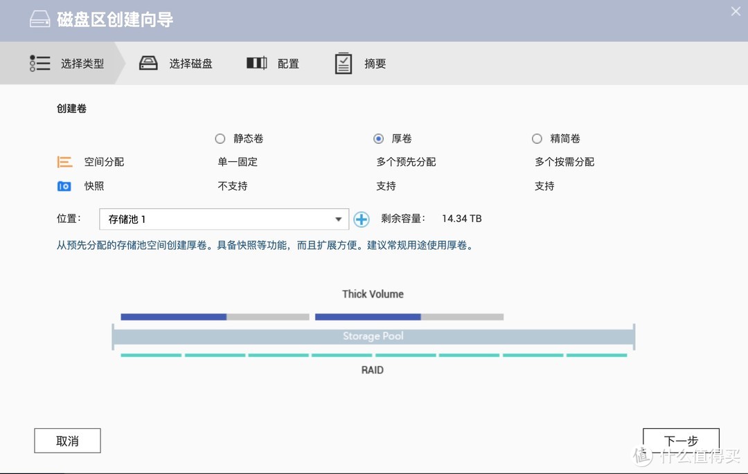 威联通NAS换新硬盘后旧硬盘数据一键恢复到新硬盘的步骤：保姆级教程