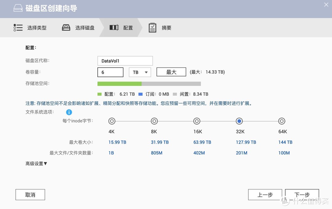 威联通NAS换新硬盘后旧硬盘数据一键恢复到新硬盘的步骤：保姆级教程