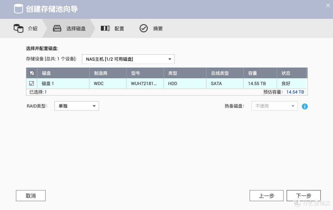 威联通NAS换新硬盘后旧硬盘数据一键恢复到新硬盘的步骤:保姆级教程