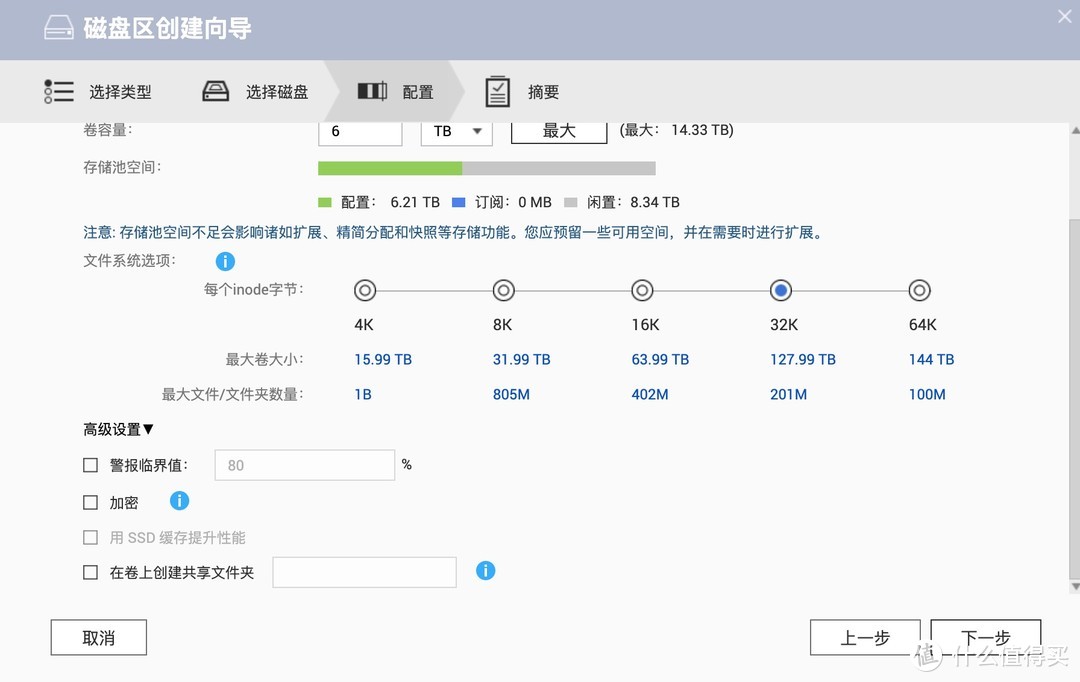 威联通NAS换新硬盘后旧硬盘数据一键恢复到新硬盘的步骤:保姆级教程