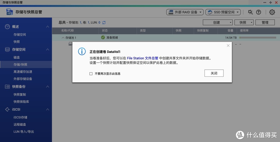 威联通NAS换新硬盘后旧硬盘数据一键恢复到新硬盘的步骤：保姆级教程