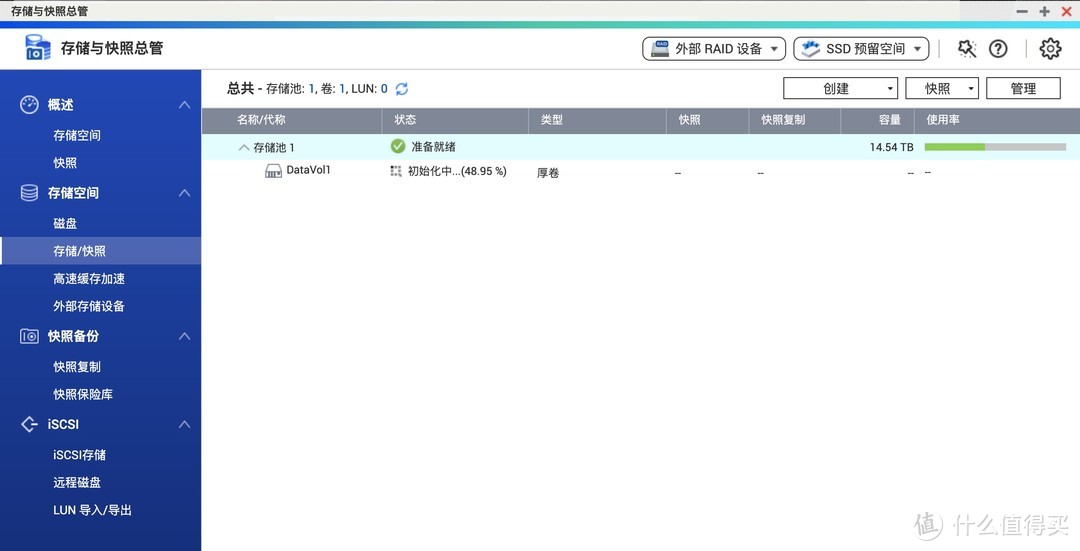 威联通NAS换新硬盘后旧硬盘数据一键恢复到新硬盘的步骤:保姆级教程